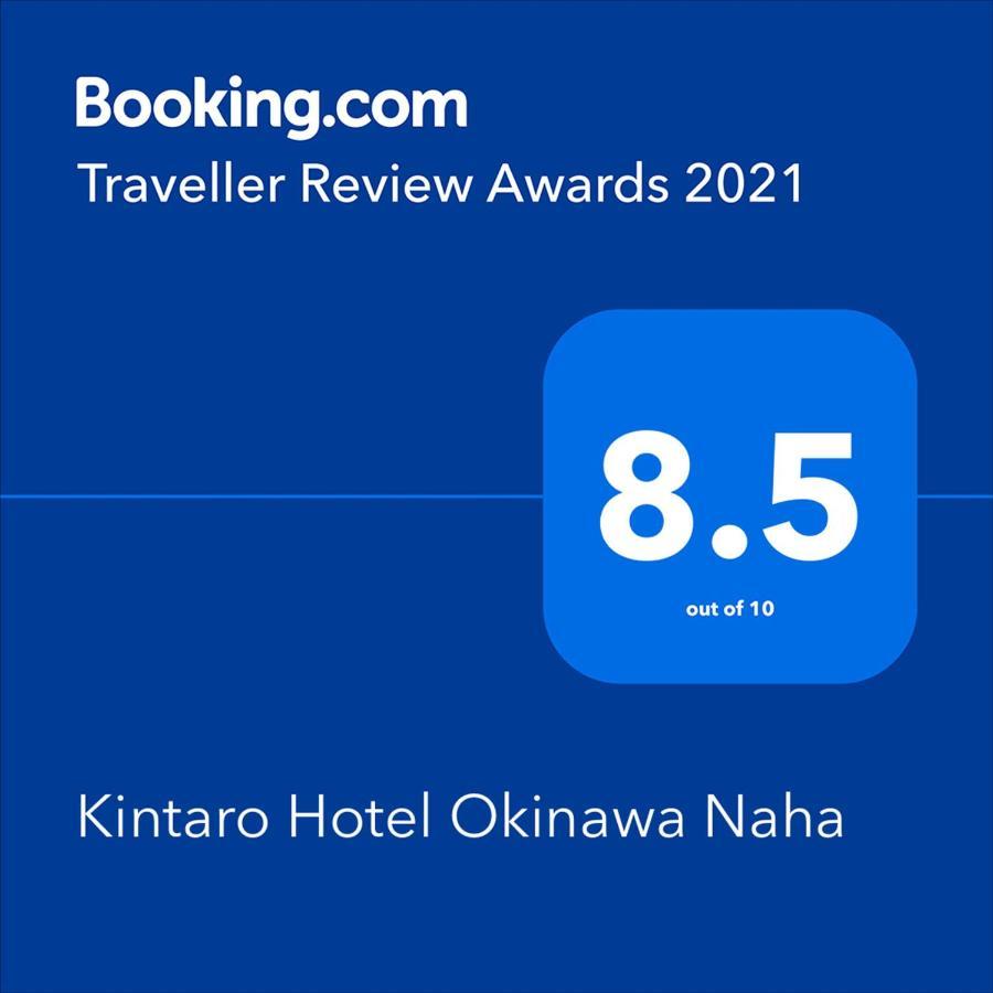 Kintaro Hotel Okinawa Наха Экстерьер фото