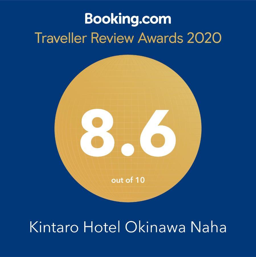 Kintaro Hotel Okinawa Наха Экстерьер фото